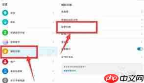华为平板如何实现一半一半分屏而非悬浮窗