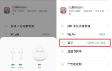 oppo耳机怎么设置开盖自动连接动画