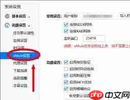 迅雷如何开启emule下载模式