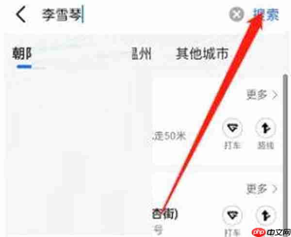 百度地图李雪琴语音包设置教程