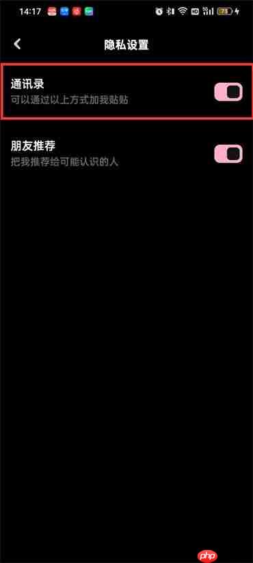 贴贴怎么关闭同学功能