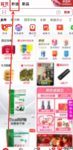 《京东外卖》骑手加入方法