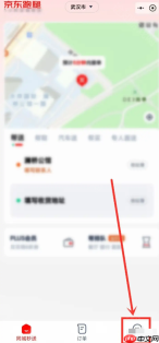 《京东外卖》骑手加入方法