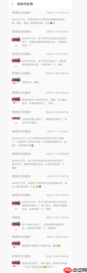 全民k歌删除的歌怎么找回 全民k歌删除的歌可以恢复吗