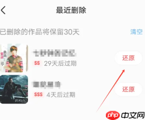 全民k歌删除的歌怎么找回 全民k歌删除的歌可以恢复吗