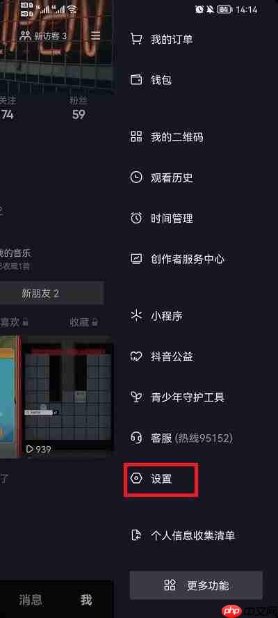 抖音怎么设置不让别人看评论内容