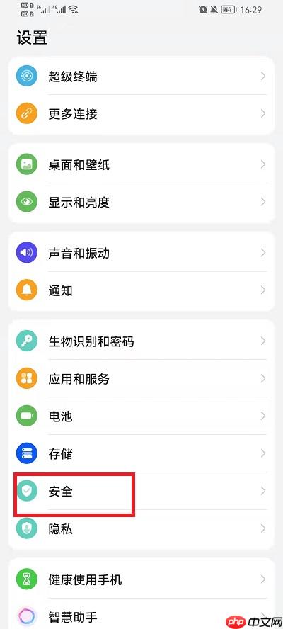荣耀手机怎么安装外部应用
