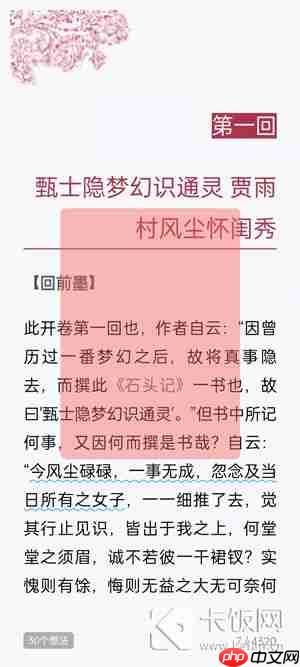 微信读书怎么看一本书的阅读时长