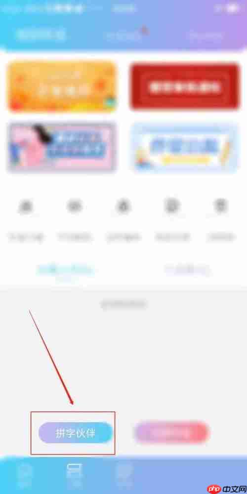话本小说怎么创建拼字房间？话本小说创建拼字房间教程
