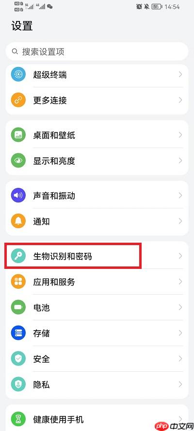 荣耀手机怎么设置指纹密码锁屏
