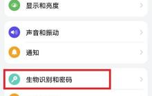荣耀手机怎么设置指纹密码锁屏