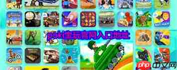 poki宝玩官网地址是什么