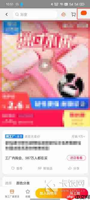 淘宝一起逛在哪里