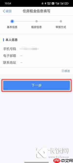 个税app怎么填写专项扣除
