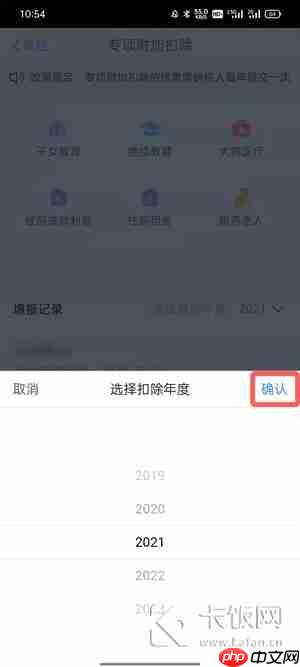 个税app怎么填写专项扣除