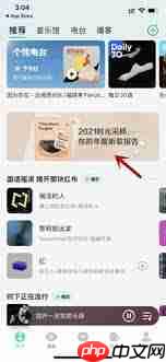 如何查看QQ音乐2021年年度报告