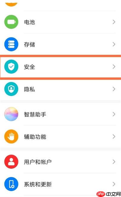 华为手机怎么给应用上锁
