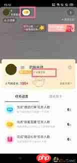 抖音如何自定义粉丝团名称