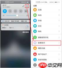 华为荣耀手机语音助手如何开启