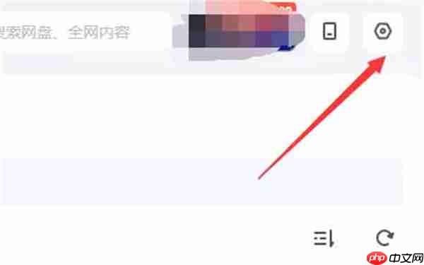 夸克网盘开机自动启动在哪里关闭