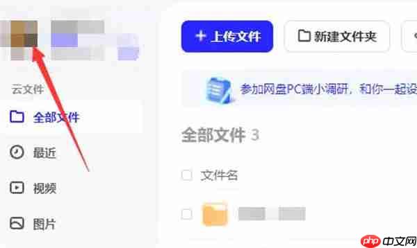 夸克网盘开机自动启动在哪里关闭