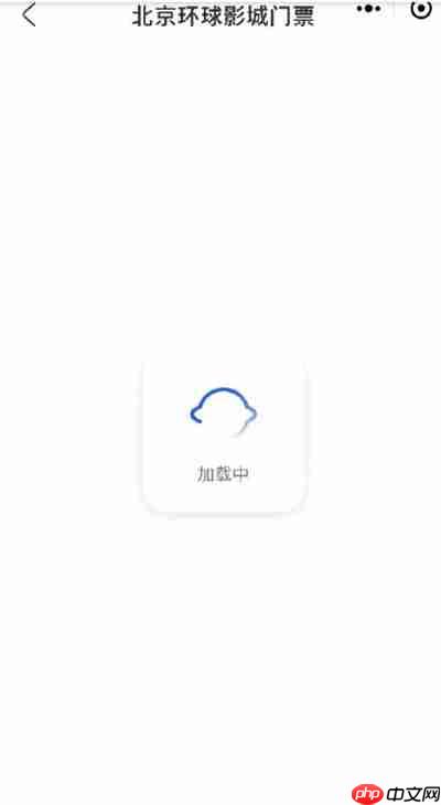 环球影视app崩了原因和解决方法