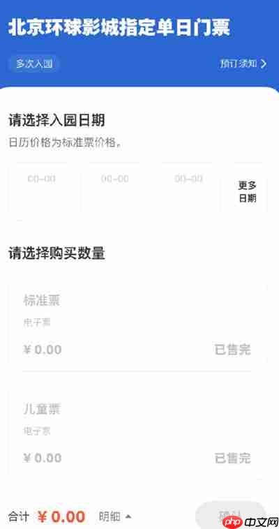 环球影视app崩了原因和解决方法