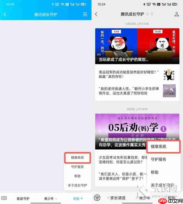 王者荣耀实名认证怎么修改