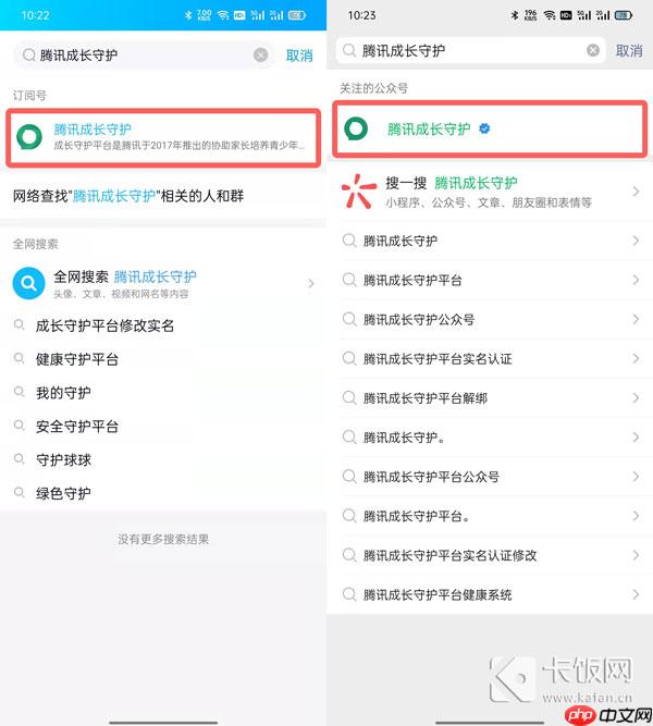 王者荣耀实名认证怎么修改