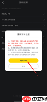 picopico怎么注销
