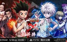 知名漫改格斗游戏《全职猎人NEN×IMPACT》推出demo试玩 现已上线！