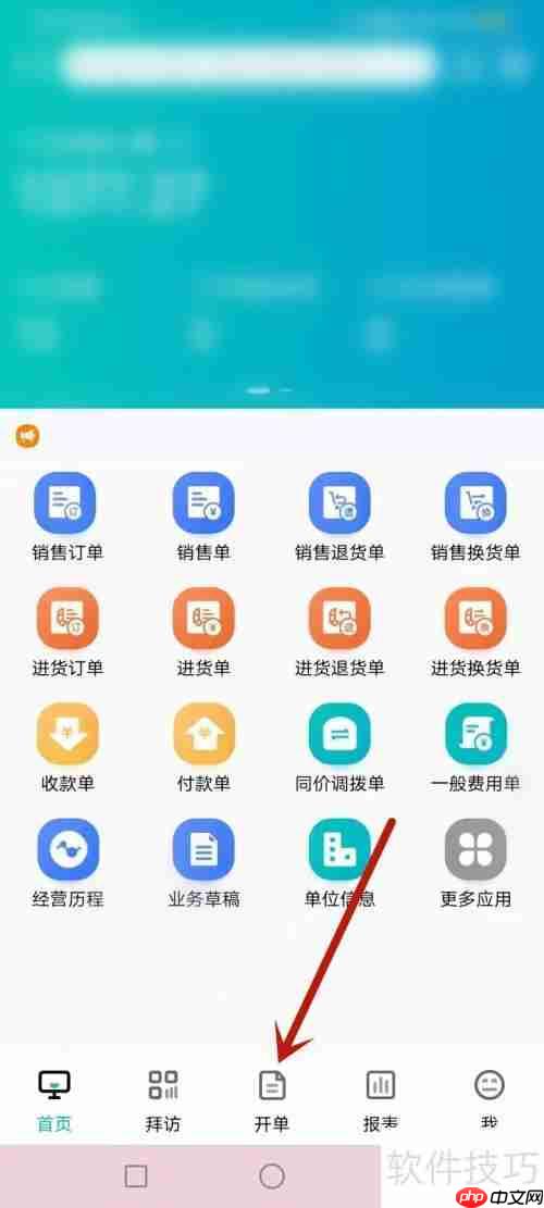 管家婆软件：进货单的正确开具方法