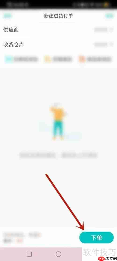 管家婆软件：进货单的正确开具方法