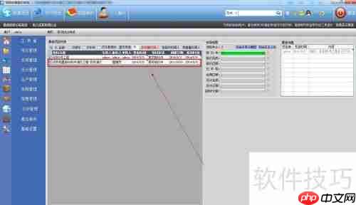 可邦电气ERP管理软件中元器件的插入方法