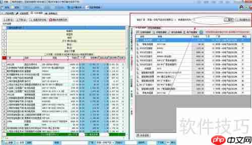 可邦电气ERP管理软件中元器件的插入方法