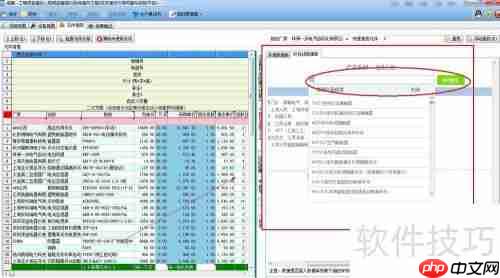 可邦电气ERP管理软件中元器件的插入方法