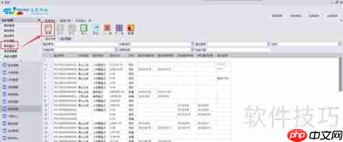 家具ERP管理软件：轻松制作库存盘点单