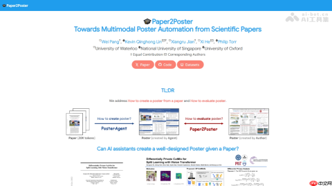 Paper2Poster— 滑铁卢、新加坡国立和牛津大学推出的学术海报生成框架