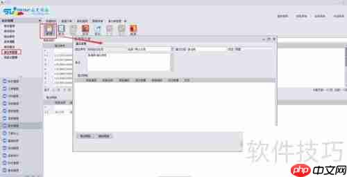家具管理软件-ERP借出单管理功能介绍