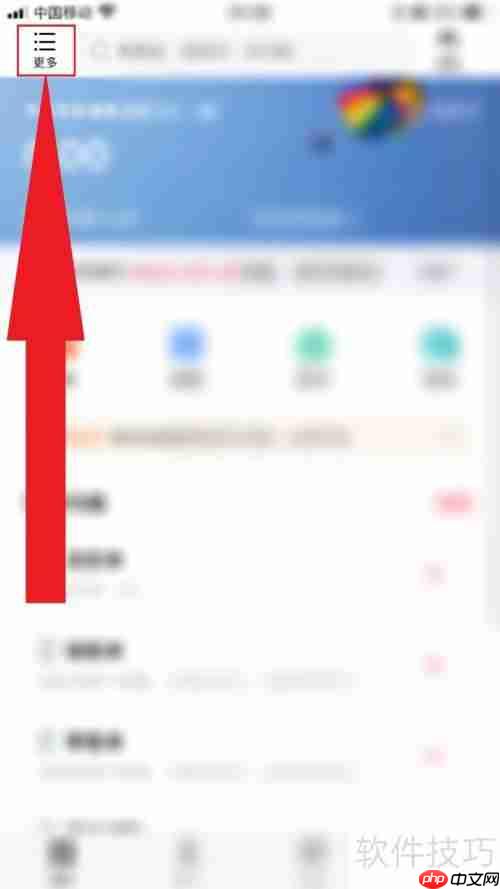 管家婆软件中操作员的添加方法