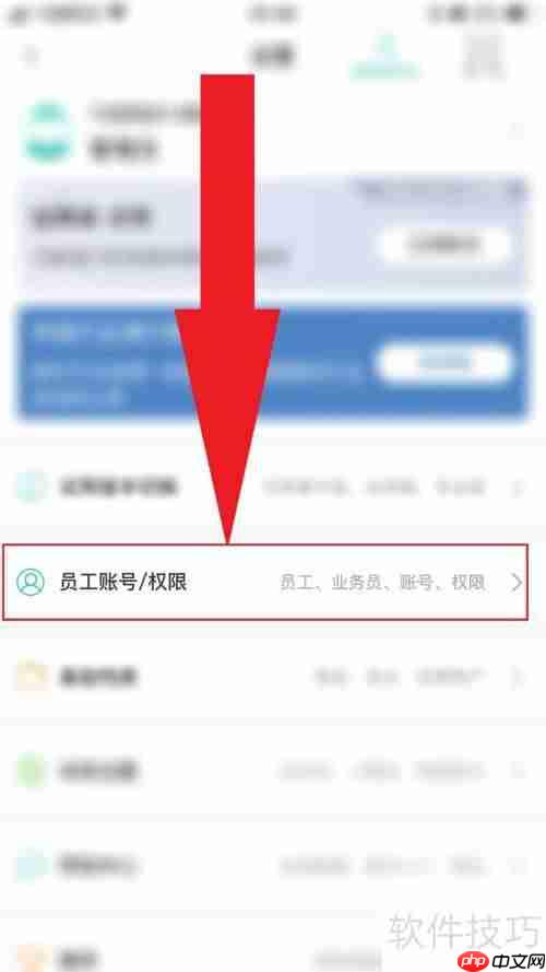 管家婆软件中操作员的添加方法