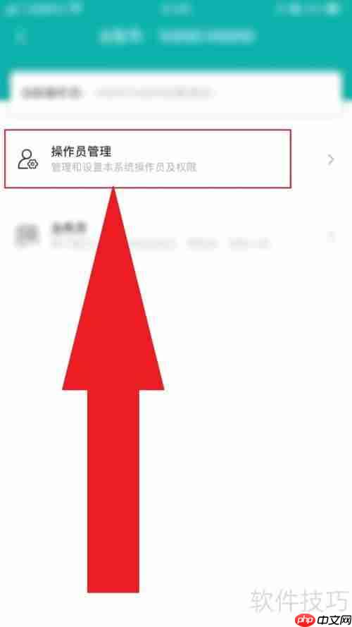 管家婆软件中操作员的添加方法