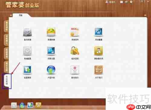 管家婆创业版新增操作员的方法