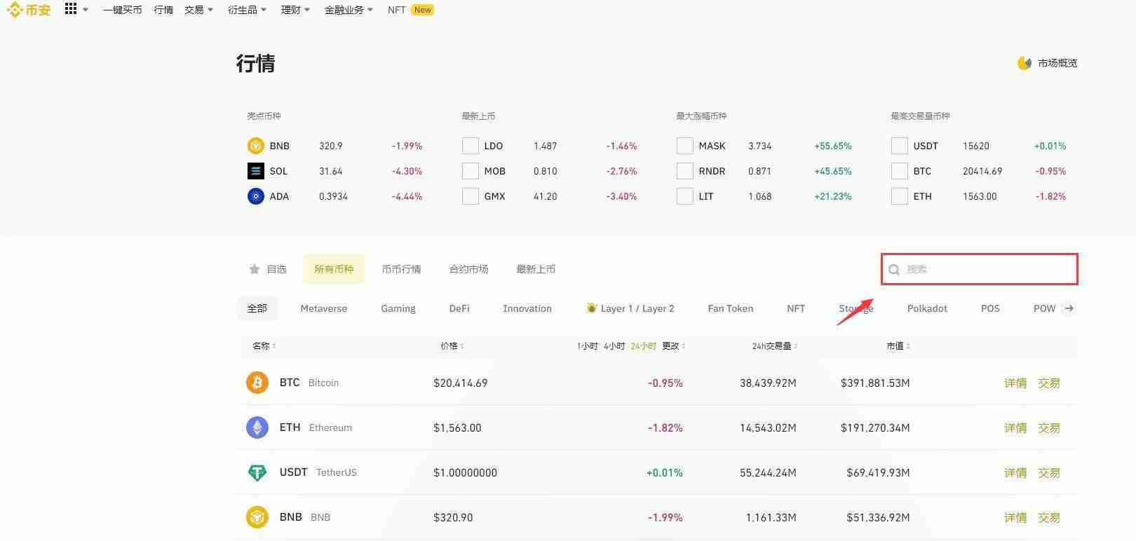 OSMO币怎么买?OSMO币价格最新行情