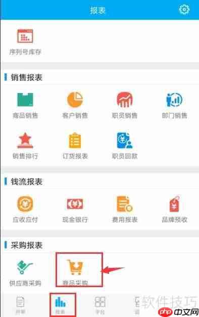 管家婆物联通：实现手机端商品采购管理