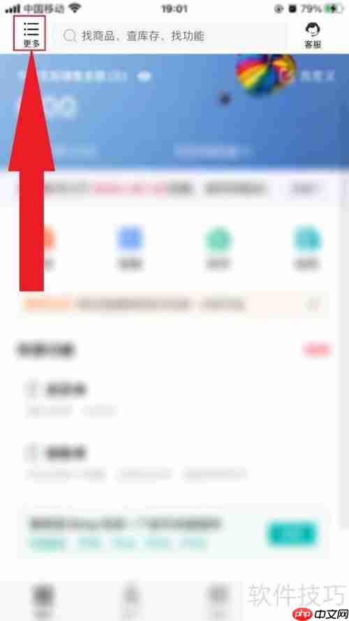 管家婆软件收费模式解析