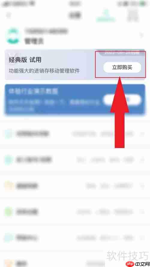 管家婆软件收费模式解析