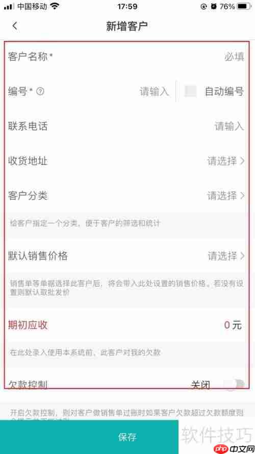 管家婆：建立客户档案的方法与技巧
