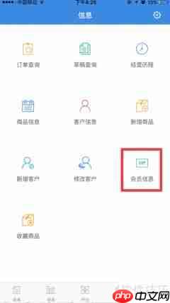 管家婆手机版会员管理操作指南