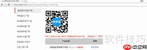 管家婆手机版快速安装指南